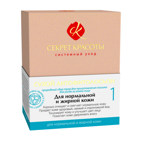 Литофитолосьон -1 для нормальной и жирной кожи, 10 пакетиков по 1,5 г