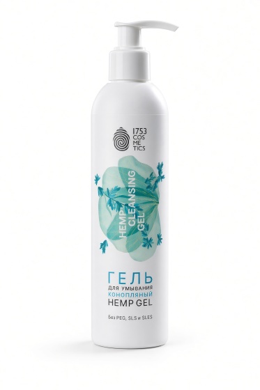 Гель для умывания конопляный 1753 cosmetics, 250 мл